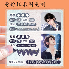 身份证社保卡证件王源卡套隐私保护收纳透明塑胶套校园身份证卡套