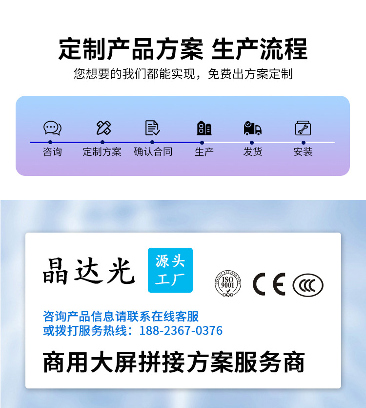 条形屏详情页_01.jpg