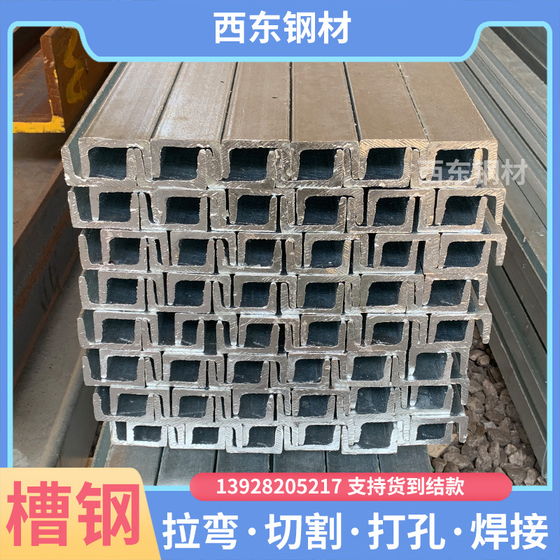 m10槽钢激光切割 120的槽钢 广东肇庆钢材批发市场 百色钢铁批发