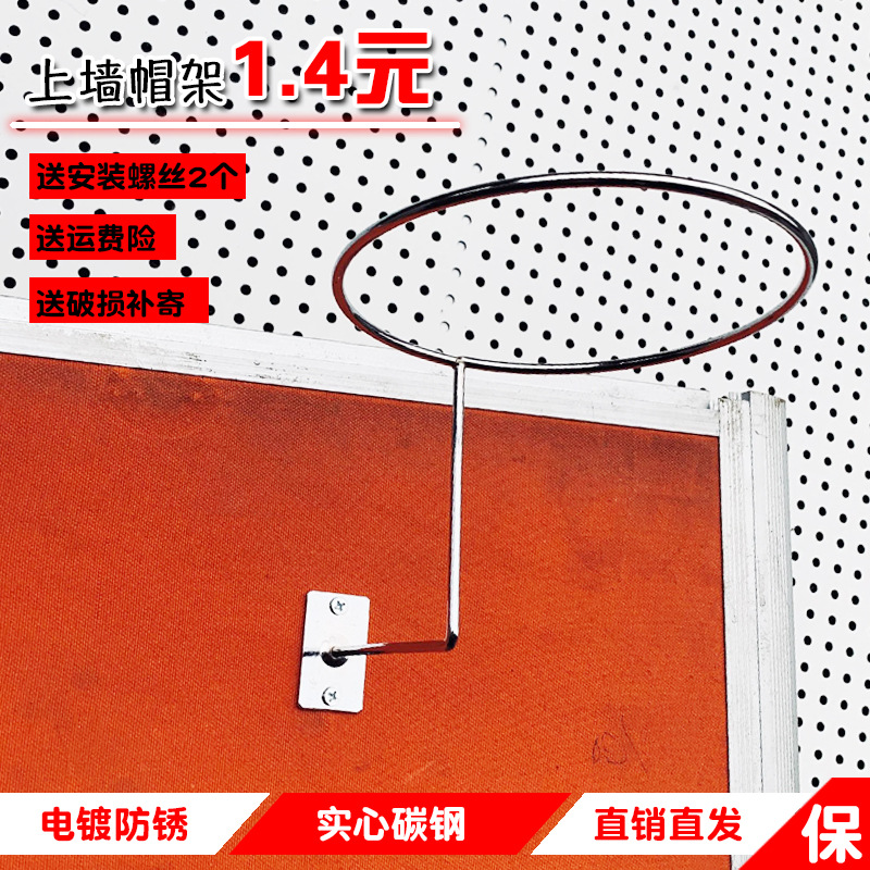 wholesale Hat rack Hat Storage Place goods shelves Hooks Flat Screw Hat rack Wall hanging Hat care Wig