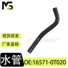 �m����S�￨�_�� �������Y ���� ˮ����ˮ�� OE 16571-0T020