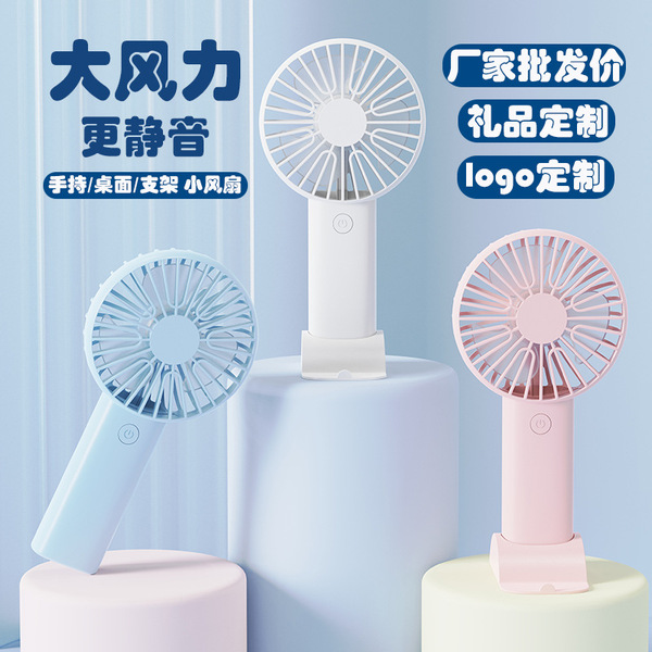 small handheld air fan