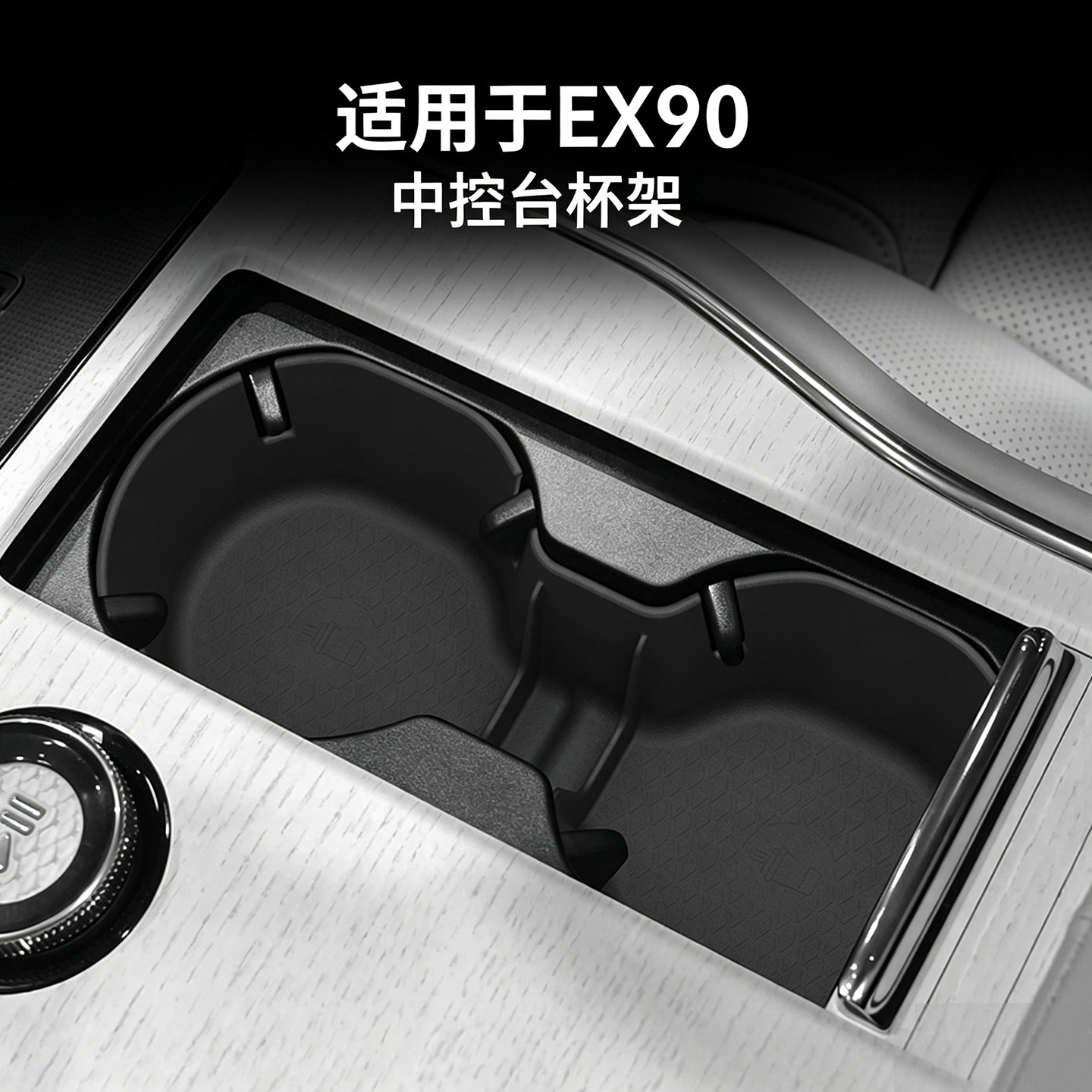 Suitable for Volvo 25-27 models EX90, central console cup holder, car drink holder, storage box, car accessories