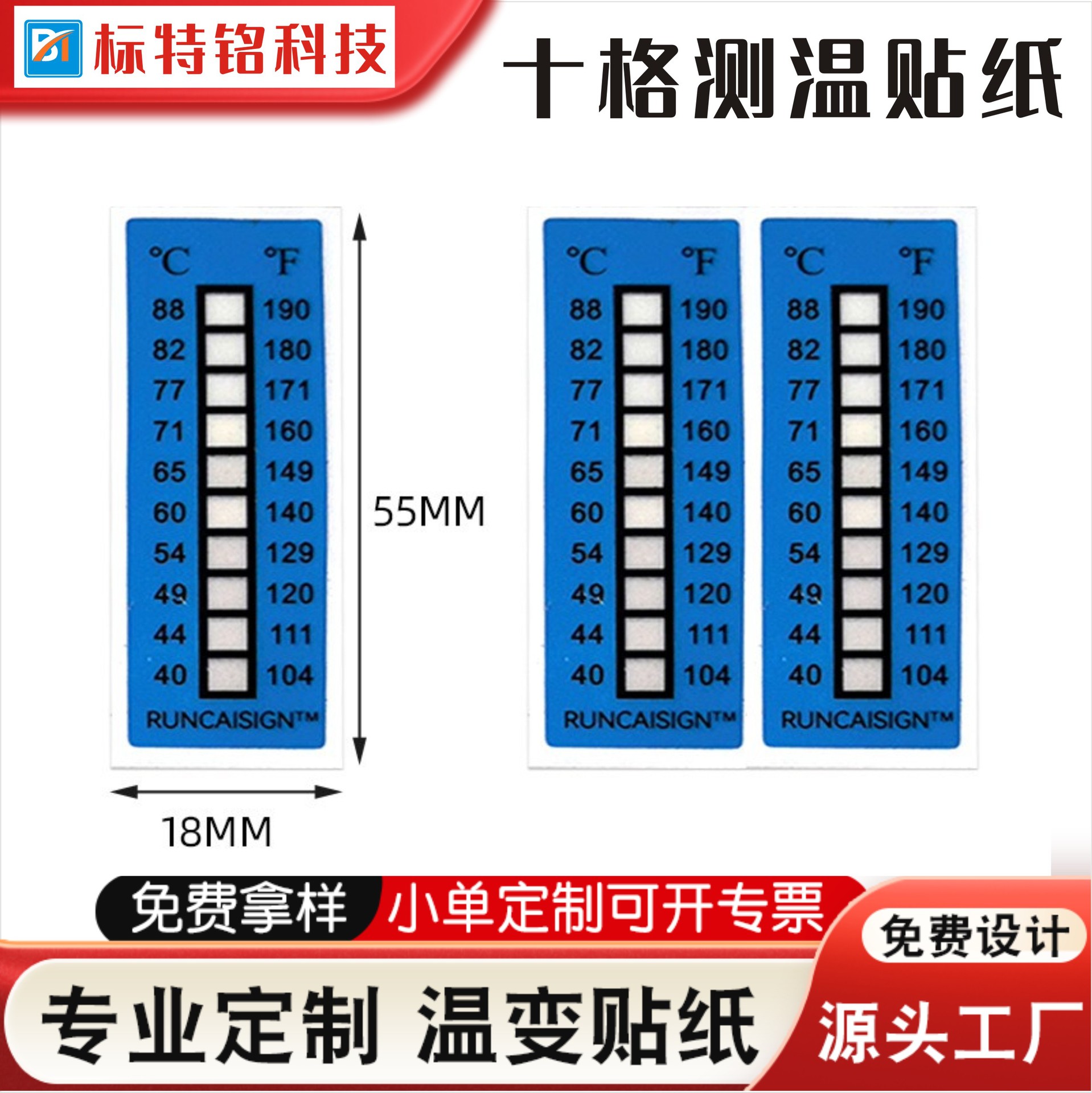 厂家供应不可逆40之88测温试纸十格感温贴温变贴可定制温度