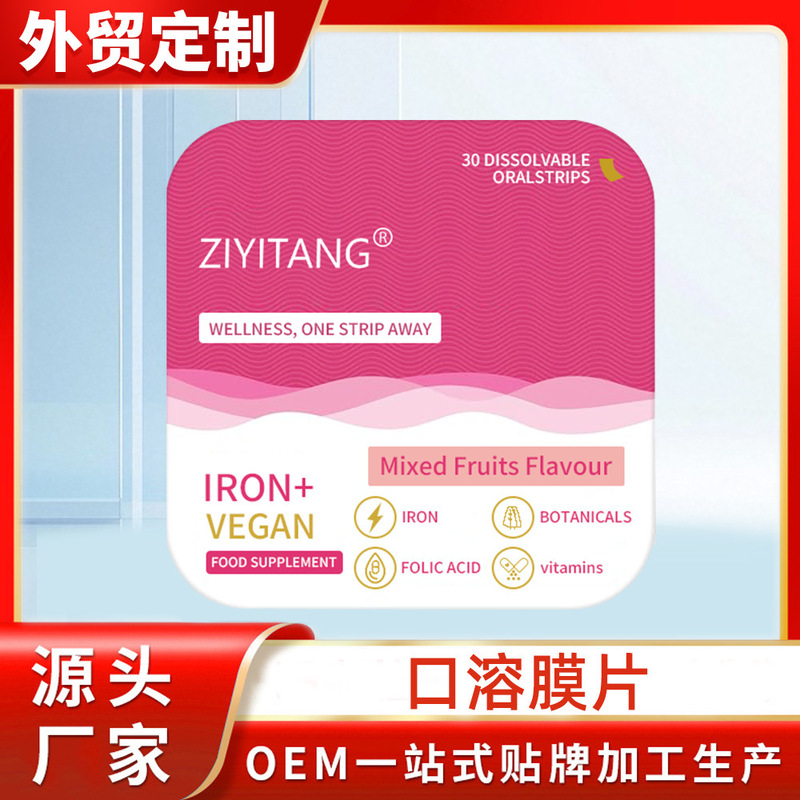 Oral Dissolving Film Tablets, Calcium Iron Zinc Quick-Release Tablets, Easy to Swallow, Individually Packaged, Portable, Export, 30 Tablets, Oem Factory