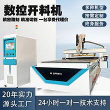 全屋钉制四工序数控开料机木工全自动木板式家具直排换刀加工中心