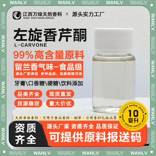 ����ͪ L-��������ͪ ʳƷ��������� ��������ǹ�����ջ�ԭ��