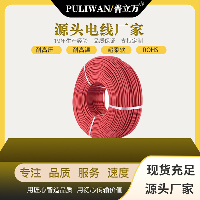 厂家直接发货10KV105℃度双绝缘3239-22AWG电线20KV30KV40KV50KV