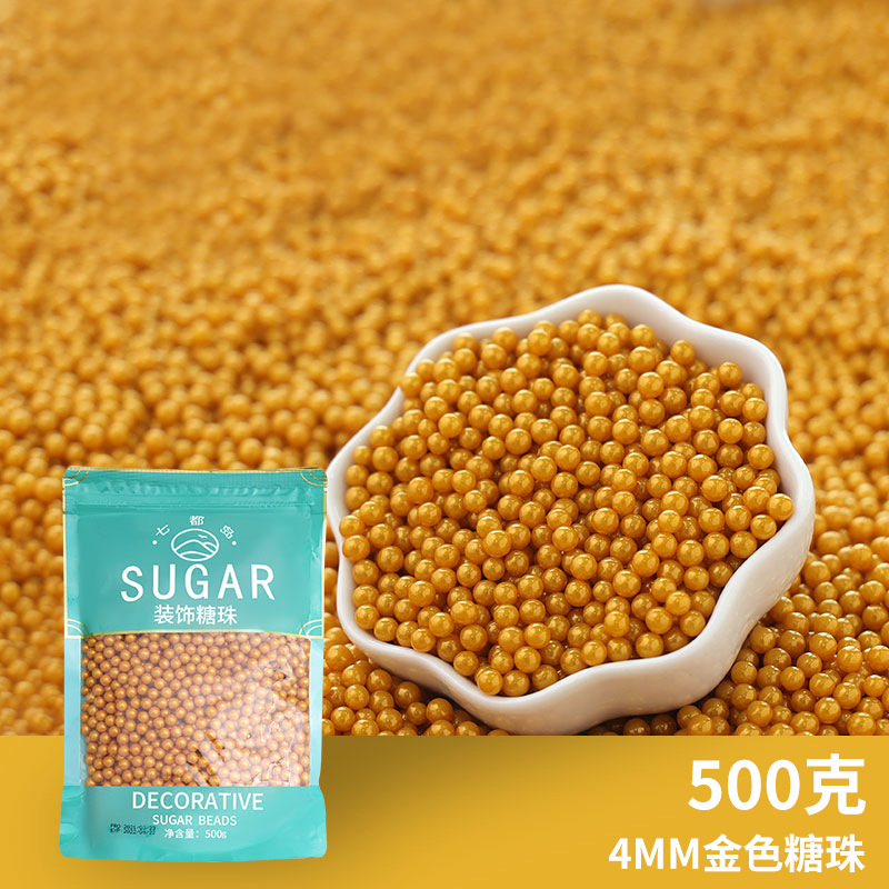 烘焙糖珠金珠银珠蛋糕装饰摆件冰淇淋装饰彩针糖彩色珍珠糖500