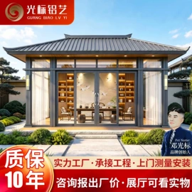 亭子;阳光房;阳篷、雨篷
