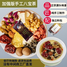 手工八宝茶宁夏特产银川盖碗茶三泡台吴忠非兰州罐罐茶熬夜健身茶