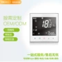 无线温控wifi加热温控器