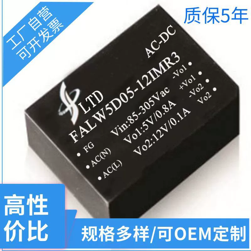 Высокая производительность изоляции ACDC Модуль питания переменного и постоянного тока для измерителя мощности 5V12V24V двойной выход 5W