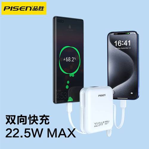 Powercore 10000mAh Power Bank with Built-in Cable, 22.5W Fast Charging, Compact and Portable Square Mobile Power Bank
