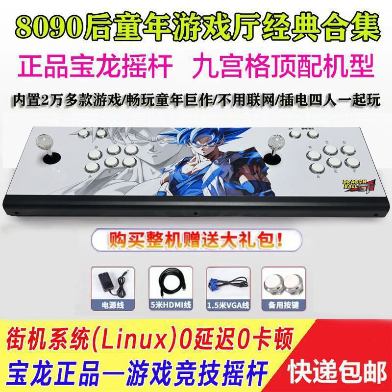 潘多拉月光宝盒拳皇街机游戏机连电视手柄家用双人摇杆式一体机|undefined