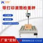 功能打印编辑手机检重秤