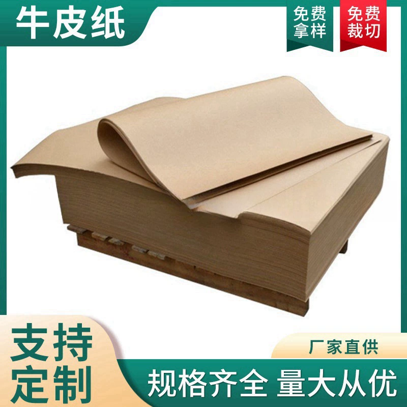 Изготовление желтого крафт-бумаги в рулонах, односторонняя крафт-бумага, обработка утолщенной керамической упаковочной бумаги, логистическая упаковка, крафт-бумага