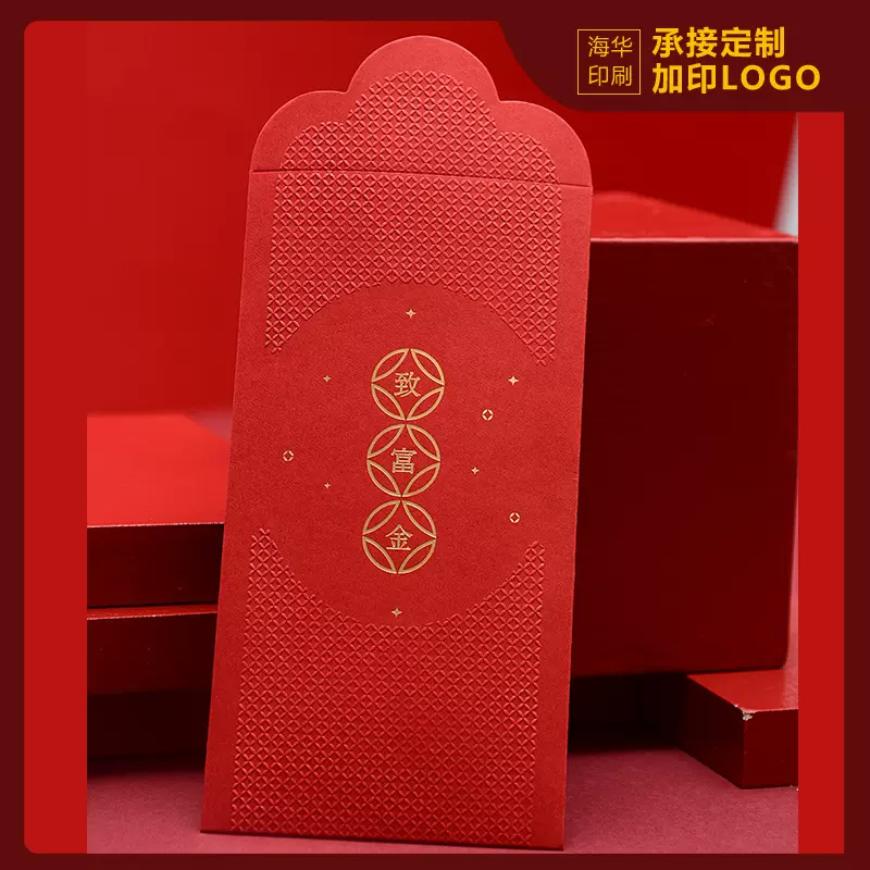 现货创意烫金红包兔年高档利是封印刷个性加印LOGO大吉大利春节