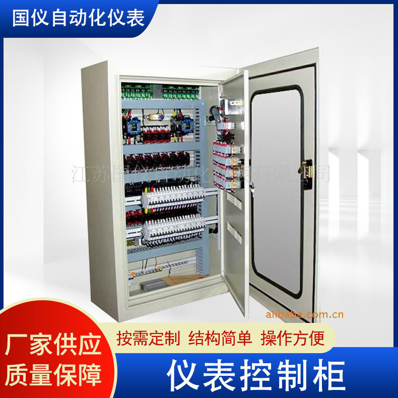 仪表控制柜 智能照明开关动力立式一体化仪表柜 控制柜