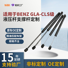 �⏗���m��춱��YBenzβ�T��ΗUGLA GLB GLCҺ���U������