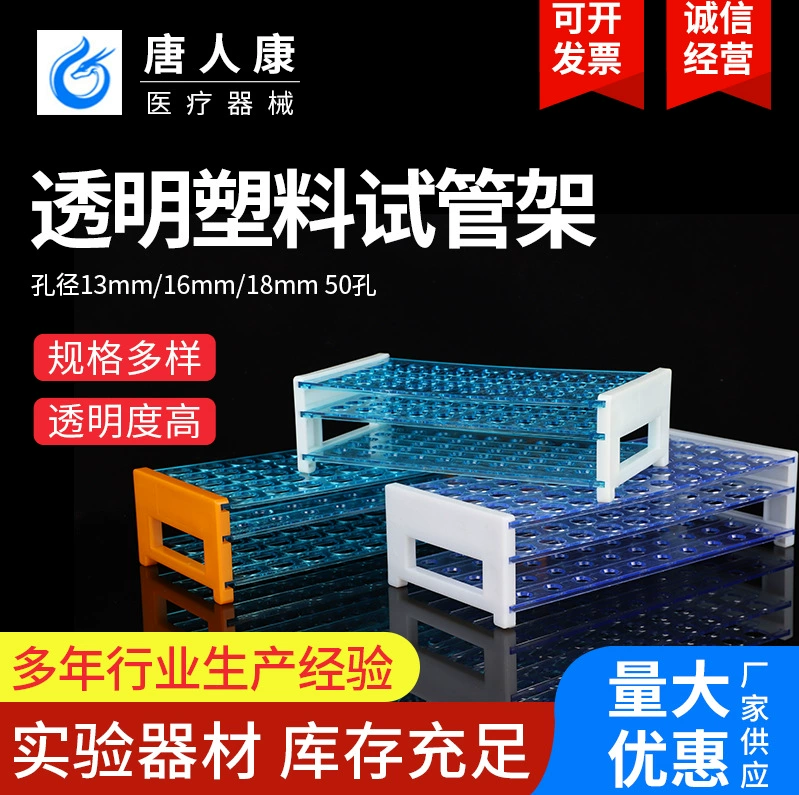 Оптовая продажа фабрики на заказ съемный узел 4050 отверстий центробежный прозрачный пластиковый стеллаж для пробирок
