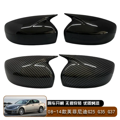 Suitable for 08-14 Infiniti G25 G35 G37 Q40 Q60 Mirror Housing Horn-Shaped Rearview Mirror Cover Adhesive