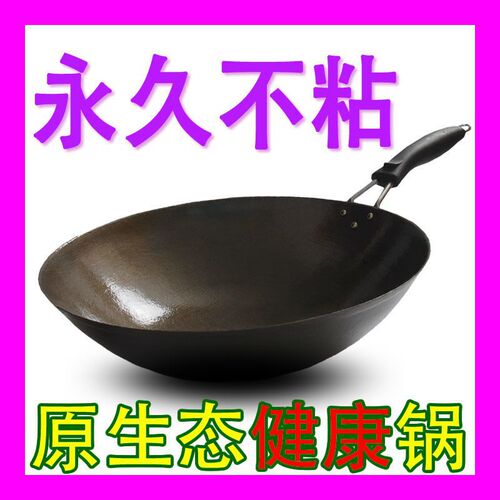 界头铁锅炒锅不粘锅的炒菜锅家用生铁锅老式不沾锅具煤气