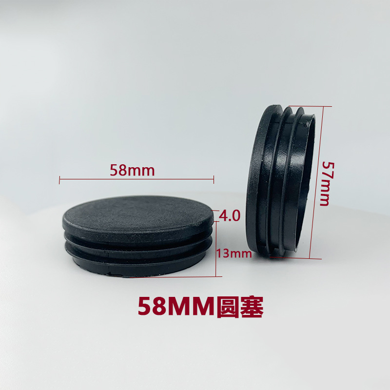 鑫辉扬 58圆塑料管塞内塞58mm塑料家具管堵头圆塑料堵头 塑料脚塞