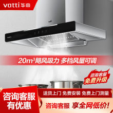 华帝i6E01A厨房家用大吸力抽油烟机欧式顶吸静音