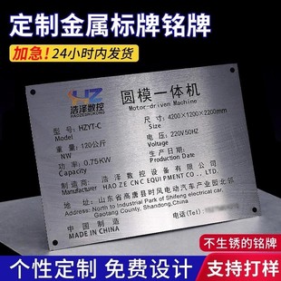 金属标牌定制订做铝合金铭牌制作不锈钢防腐蚀激光铁牌刻字标识牌-阿里巴巴