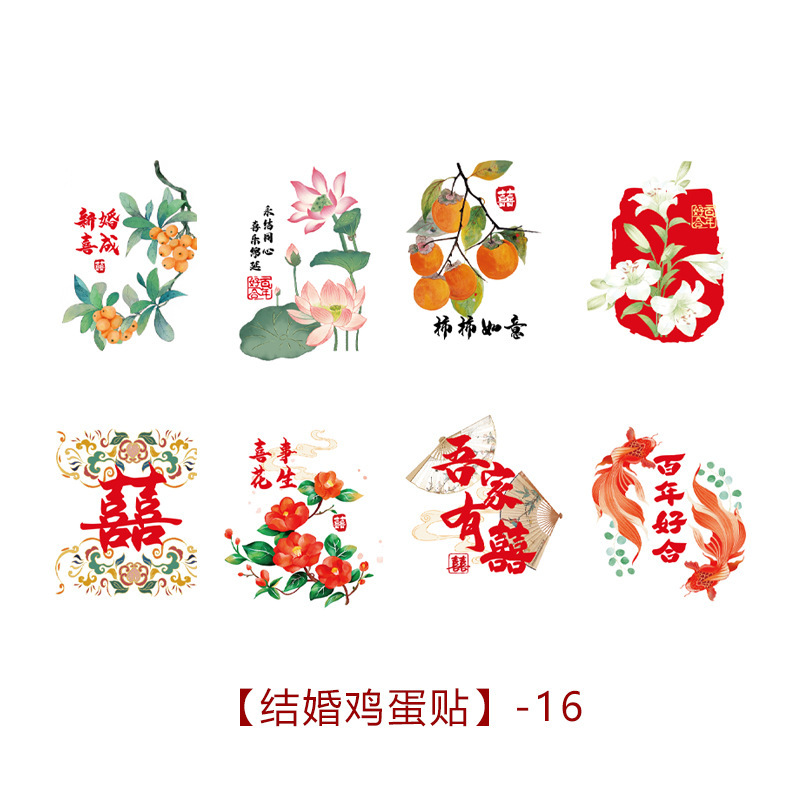 Pegatinas de tatuaje de huevo de luna llena para bebés, 100 días de nuevo estilo chino pegatinas de caracteres de boda, fiesta de cumpleaños, semana de captura
