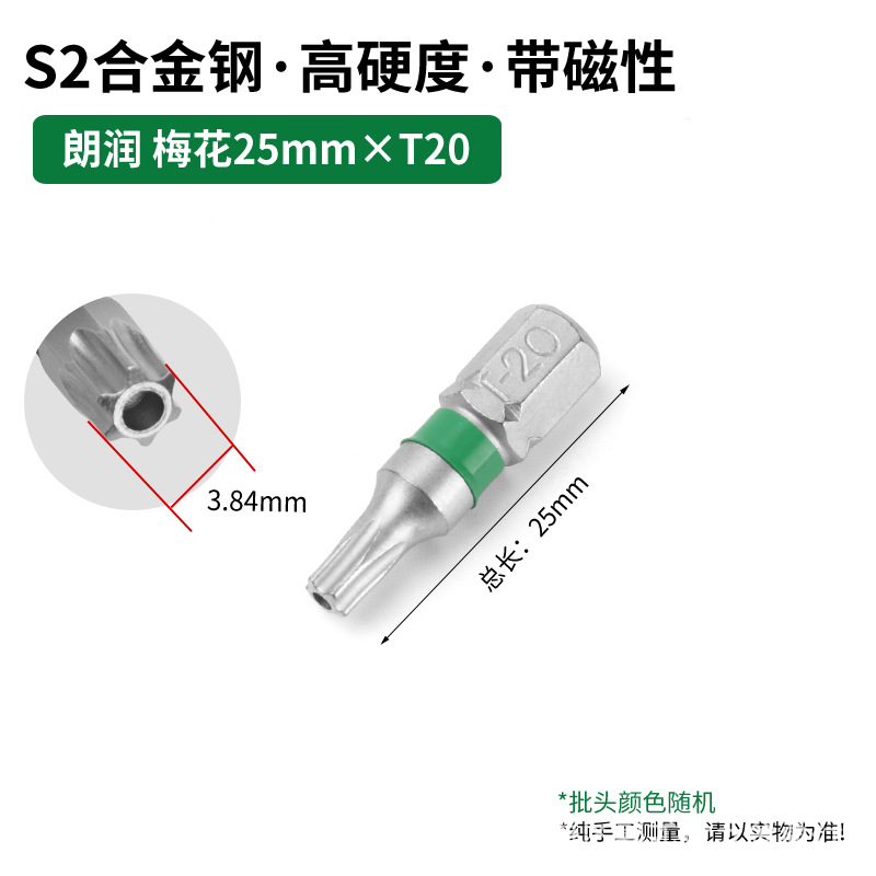 Transfronterizo dedicado para Langrun S2 destornillador eléctrico de acero traje de taladro eléctrico 25mm fuerte magnético super alta dureza destornillador eléctrico cabeza
