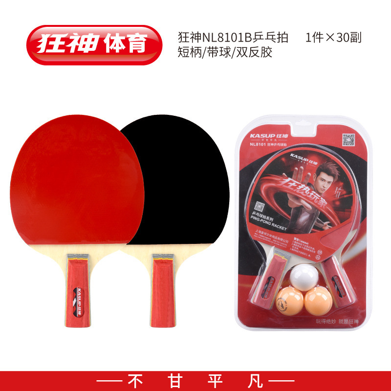 Aメーカー直販卓球ラケットセット初心者正糊/反糊製品パット/横撮りセット|undefined