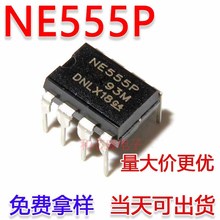 国产全新 NE555 NE555P NE555N 直插DIP8 单高精度定时器芯片