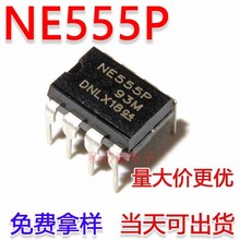 aȫ NE555 NE555P NE555N ֱDIP8 θ߾ȶrоƬ