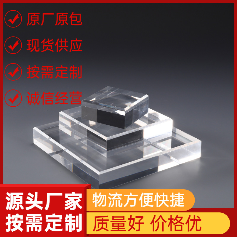 高透明ps板厂家贴膜相框有机玻璃板 有机板 透明白色厚度1MM-10MM