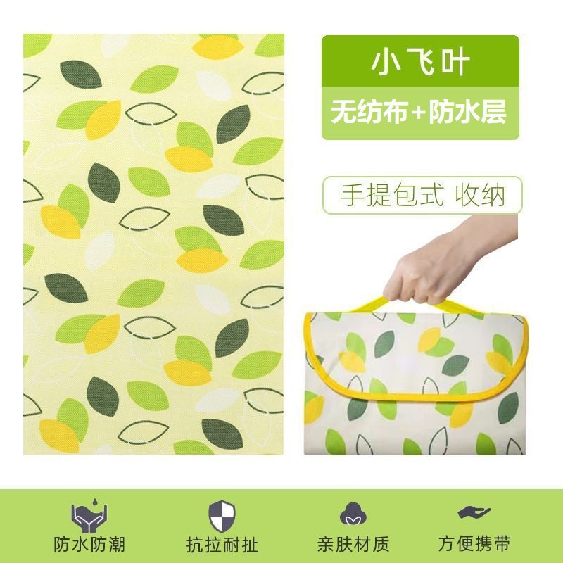 부직포 [작은 날아다니는 나뭇잎]