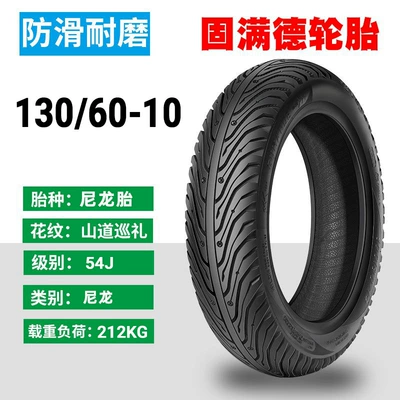 Non-industrial tires | Others 0inch Others 2inch - 13060-10-car-grade-steel-wire-semi-hot-melt-wear-resistant-type-mountain-road-pilgrimage