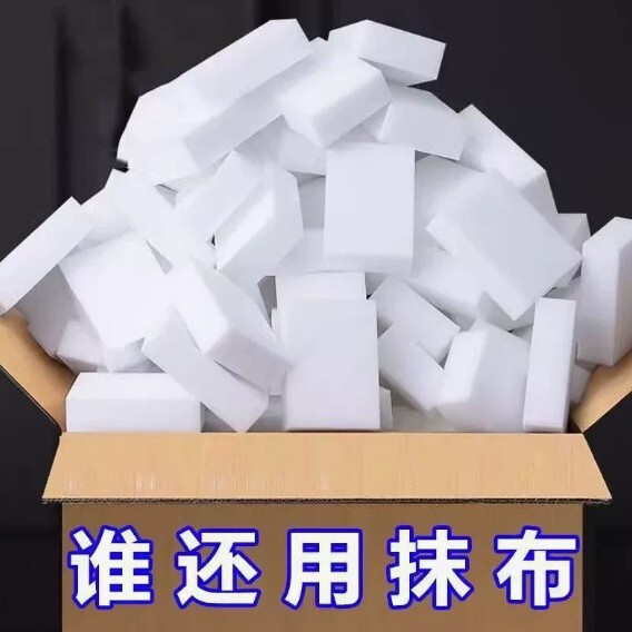 [Quick Decontamination] Nano Sponge Magic Wipe Is a Magical and Durable Decontamination Cleaner for Kitchen Tea Sets and Car Washes