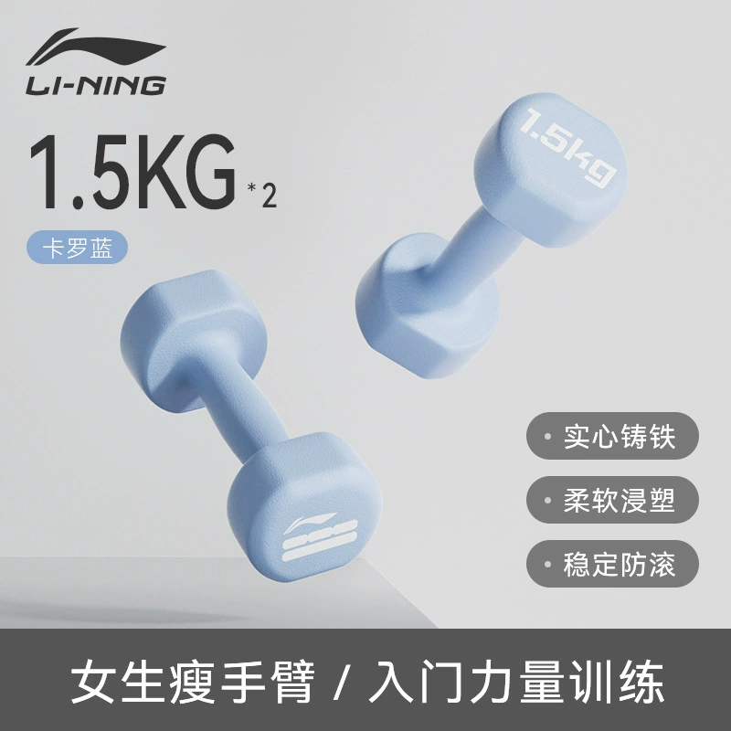 Гири для зала Li-Ning, оборудование для тренировки, набор
