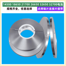 18650 21700 늳cƬӔzBӌƬ0.1MM*10MM