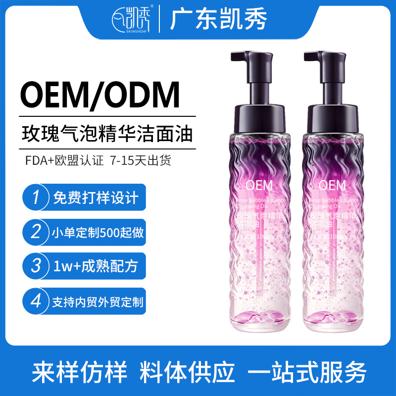 Shuangyuan esencia de eliminación de maquillaje, eliminación de maquillaje de línea de teatro personalizada, productos explosivos de transmisión continua, productos de limpieza facial, productos de cuidado de la piel, fabricantes de fabricación