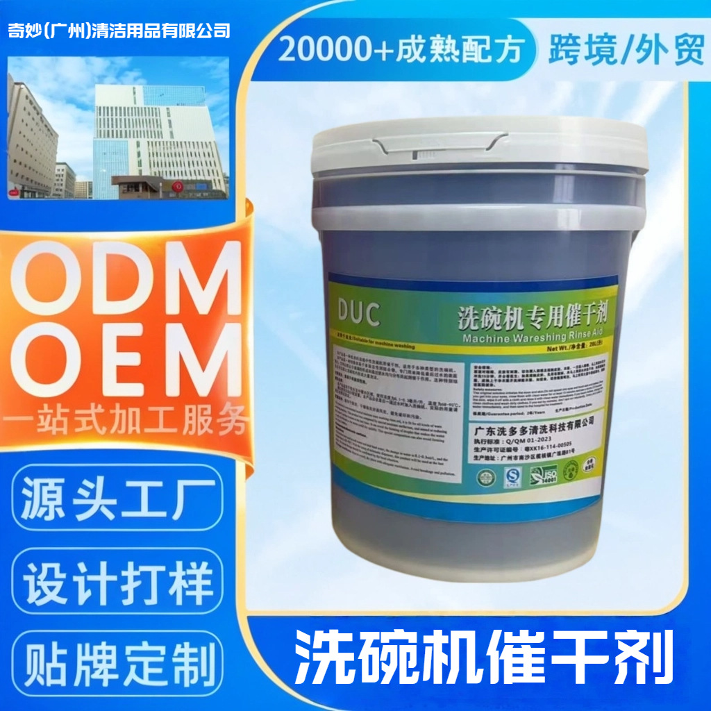 {핫 모델} 상업용 식기세척기 특수 세제 건조제 식기세척액 세척제 건조제 20kg 팩