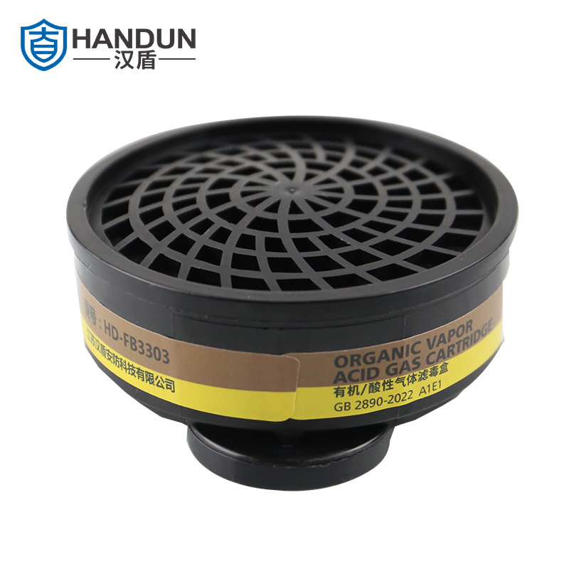 汉盾 HD-FB3303 防有机及酸性气体滤毒盒 1个/袋