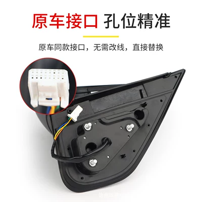 Rear mirror/rearview mirror assembly Fengjun 7 Rearview Mirror