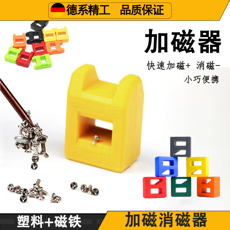 螺丝批充磁器 起子加磁器消磁器 增磁器强力 快速冲磁器工具厂家