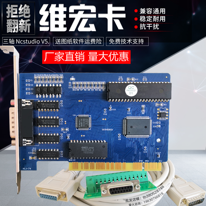 三轴雕刻机运动控制卡维宏控制系统5.4.49CNC微宏数控主板