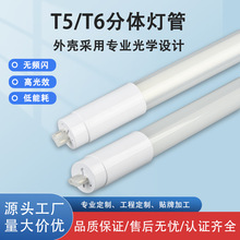 T5分体灯管无频闪LED日光灯灯管商场展厅高光亮节能T5灯管