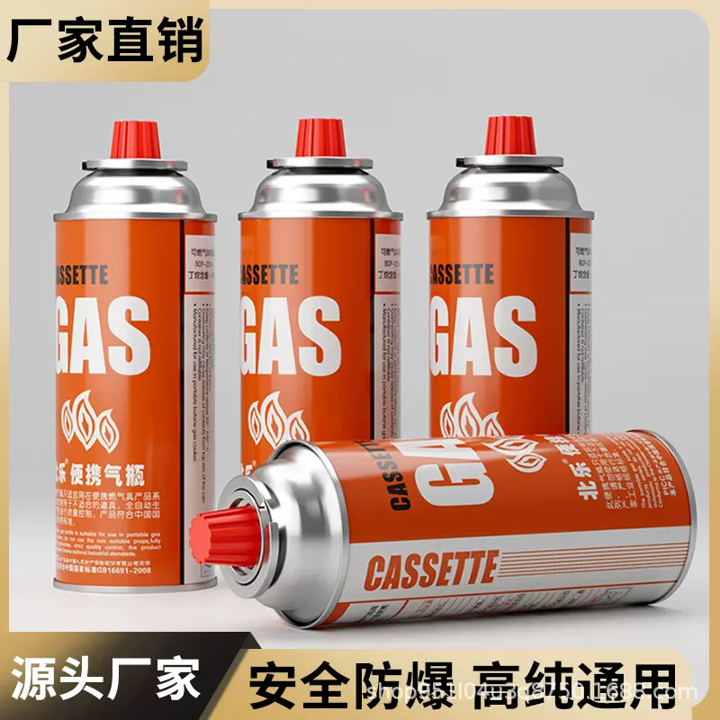 卡式炉气罐批发露营喷火枪户外瓦斯炉具长丁烷全套小燃气炉煤气瓶