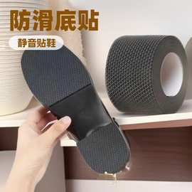 动鞋牛筋防滑鞋垫静音鞋底贴片半圆橡胶鞋底防滑贴鞋子耐磨加厚
